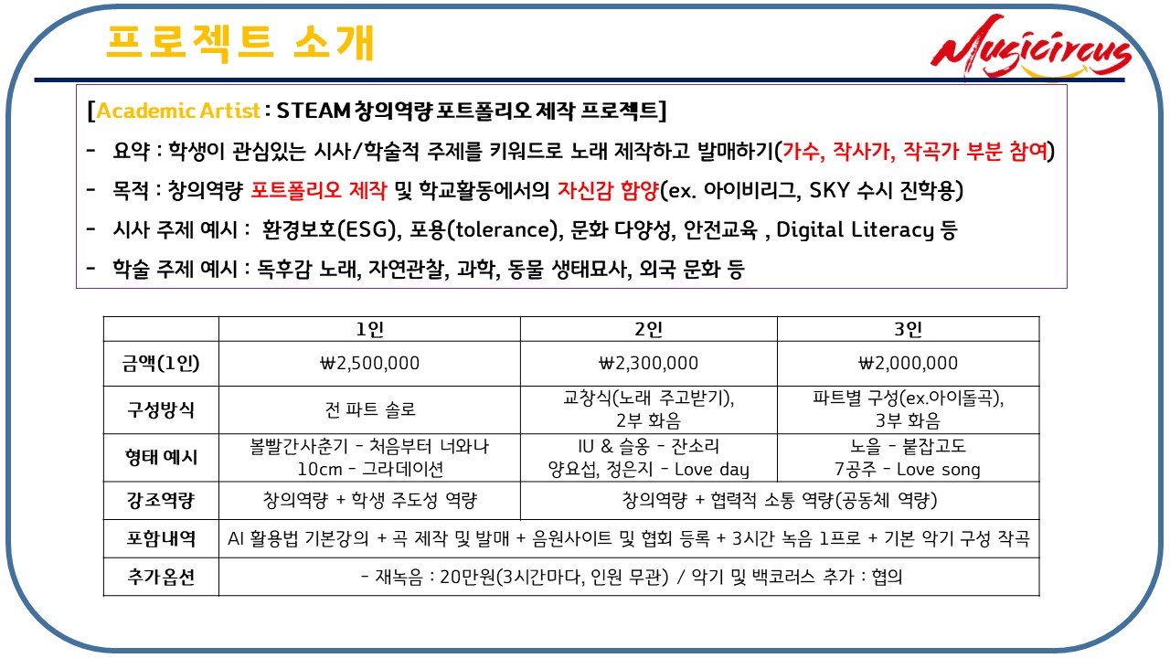 프로젝트 소개.jpg